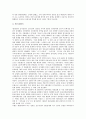 한국대통령(대한민국대통령)의 헌법상 지위, 언론권력화, 한국대통령(대한민국대통령)의 예산형성과정, 대북정책, 한국대통령(대한민국대통령)의 언론정책, 지식획득, 한국대통령(대한민국대통령)의 비서실 분석 6페이지