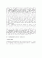 한국대통령(대한민국대통령)의 헌법상 지위, 언론권력화, 한국대통령(대한민국대통령)의 예산형성과정, 대북정책, 한국대통령(대한민국대통령)의 언론정책, 지식획득, 한국대통령(대한민국대통령)의 비서실 분석 8페이지