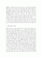 한국대통령(대한민국대통령)의 헌법상 지위, 언론권력화, 한국대통령(대한민국대통령)의 예산형성과정, 대북정책, 한국대통령(대한민국대통령)의 언론정책, 지식획득, 한국대통령(대한민국대통령)의 비서실 분석 10페이지