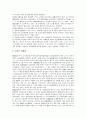 한국대통령(대한민국대통령)의 헌법상 지위, 언론권력화, 한국대통령(대한민국대통령)의 예산형성과정, 대북정책, 한국대통령(대한민국대통령)의 언론정책, 지식획득, 한국대통령(대한민국대통령)의 비서실 분석 11페이지
