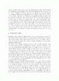 한국대통령(대한민국대통령)의 헌법상 지위, 언론권력화, 한국대통령(대한민국대통령)의 예산형성과정, 대북정책, 한국대통령(대한민국대통령)의 언론정책, 지식획득, 한국대통령(대한민국대통령)의 비서실 분석 12페이지