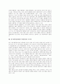 한국대통령(대한민국대통령)의 헌법상 지위, 언론권력화, 한국대통령(대한민국대통령)의 예산형성과정, 대북정책, 한국대통령(대한민국대통령)의 언론정책, 지식획득, 한국대통령(대한민국대통령)의 비서실 분석 18페이지