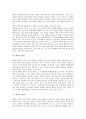 [회의][회의 개념][회의 기능][회의 활용][회의 표결][회의 리더][회의 관련용어][회의 교육전략]회의의 개념, 회의의 기능, 회의의 활용, 회의의 표결, 회의의 리더, 회의의 관련용어, 회의의 교육전략 분석 5페이지