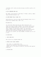 [회의][회의 중요성][회의 기능][회의 원칙][회의 조건][회의 방식][회의 권리][회의 의장역할][토론][협의]회의의 중요성, 회의의 기능, 회의의 원칙, 회의의 조건, 회의의 방식, 회의의 권리, 회의의 의장역할 4페이지
