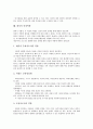 [회의][회의 중요성][회의 기능][회의 원칙][회의 조건][회의 방식][회의 권리][회의 의장역할][토론][협의]회의의 중요성, 회의의 기능, 회의의 원칙, 회의의 조건, 회의의 방식, 회의의 권리, 회의의 의장역할 7페이지