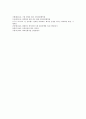 [회의][회의 중요성][회의 기능][회의 원칙][회의 조건][회의 방식][회의 권리][회의 의장역할][토론][협의]회의의 중요성, 회의의 기능, 회의의 원칙, 회의의 조건, 회의의 방식, 회의의 권리, 회의의 의장역할 9페이지