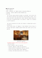 커피의이해 레포트 1페이지