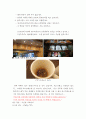 커피의이해 레포트 2페이지