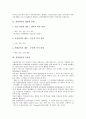 [경영관리][경영관리 인간관계론][경영관리의 관리자적 자질]경영관리의 계층별 유형, 경영관리의 중요성, 경영관리의 구조, 경영관리의 인간관계론, 경영관리의 관리자적 자질, 향후 경영관리의 내실화 과제 분석 3페이지