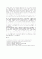 [경영관리][경영관리 인간관계론][경영관리의 관리자적 자질]경영관리의 계층별 유형, 경영관리의 중요성, 경영관리의 구조, 경영관리의 인간관계론, 경영관리의 관리자적 자질, 향후 경영관리의 내실화 과제 분석 8페이지