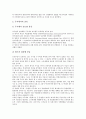 [공기업 민영화][공기업]공기업 민영화의 개념, 공기업 민영화의 이론, 공기업 민영화의 추진체계, 공기업 민영화의 고려사항, 공기업 민영화의 실적평가, 공기업 민영화의 주식매각, 공기업 민영화의 집행 방향 11페이지