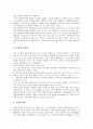 [공기업 민영화][공기업]공기업 민영화의 개념, 공기업 민영화의 이론, 공기업 민영화의 추진체계, 공기업 민영화의 고려사항, 공기업 민영화의 실적평가, 공기업 민영화의 주식매각, 공기업 민영화의 집행 방향 14페이지