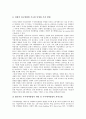 [공기업 민영화][공기업]공기업 민영화의 개념, 공기업 민영화의 이론, 공기업 민영화의 추진체계, 공기업 민영화의 고려사항, 공기업 민영화의 실적평가, 공기업 민영화의 주식매각, 공기업 민영화의 집행 방향 16페이지