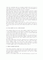 [공기업 민영화][공기업]공기업 민영화의 개념, 공기업 민영화의 이론, 공기업 민영화의 추진체계, 공기업 민영화의 고려사항, 공기업 민영화의 실적평가, 공기업 민영화의 주식매각, 공기업 민영화의 집행 방향 17페이지