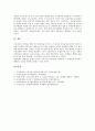 [공기업 민영화][공기업]공기업 민영화의 개념, 공기업 민영화의 이론, 공기업 민영화의 추진체계, 공기업 민영화의 고려사항, 공기업 민영화의 실적평가, 공기업 민영화의 주식매각, 공기업 민영화의 집행 방향 19페이지