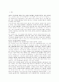[공기업 민영화]공기업 민영화의 유형, 공기업 민영화의 필요성, 공기업 민영화의 기본원칙, 공기업 민영화의 수립과정, 공기업 민영화의 소유권과 기업지배구조, 공기업 민영화의 사례, 공기업 민영화의 개선 방안 3페이지