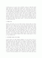 [공기업 민영화]공기업 민영화의 유형, 공기업 민영화의 필요성, 공기업 민영화의 기본원칙, 공기업 민영화의 수립과정, 공기업 민영화의 소유권과 기업지배구조, 공기업 민영화의 사례, 공기업 민영화의 개선 방안 8페이지