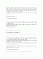 [공기업][공기업 EDI][공기업 전자문서교환][공기업 문제점]공기업의 분류, 공기업의 기업성, 공기업의 법률체계, 공기업의 구조조정, 공기업의 EDI(전자문서교환), 공기업의 문제점, 향후 공기업의 민영화 과제 5페이지