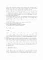 [공기업][공기업 EDI][공기업 전자문서교환][공기업 문제점]공기업의 분류, 공기업의 기업성, 공기업의 법률체계, 공기업의 구조조정, 공기업의 EDI(전자문서교환), 공기업의 문제점, 향후 공기업의 민영화 과제 7페이지