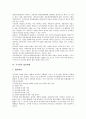 [공기업][공기업 EDI][공기업 전자문서교환][공기업 문제점]공기업의 분류, 공기업의 기업성, 공기업의 법률체계, 공기업의 구조조정, 공기업의 EDI(전자문서교환), 공기업의 문제점, 향후 공기업의 민영화 과제 8페이지