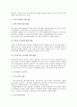 [공기업][공기업 EDI][공기업 전자문서교환][공기업 문제점]공기업의 분류, 공기업의 기업성, 공기업의 법률체계, 공기업의 구조조정, 공기업의 EDI(전자문서교환), 공기업의 문제점, 향후 공기업의 민영화 과제 9페이지