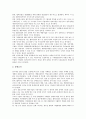 [공기업][공기업 EDI][공기업 전자문서교환][공기업 문제점]공기업의 분류, 공기업의 기업성, 공기업의 법률체계, 공기업의 구조조정, 공기업의 EDI(전자문서교환), 공기업의 문제점, 향후 공기업의 민영화 과제 11페이지