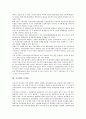 [공기업][공기업 EDI][공기업 전자문서교환][공기업 문제점]공기업의 분류, 공기업의 기업성, 공기업의 법률체계, 공기업의 구조조정, 공기업의 EDI(전자문서교환), 공기업의 문제점, 향후 공기업의 민영화 과제 12페이지