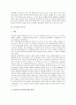 [공기업][공기업 지배구조][공기업 개혁][공기업 연봉제][공기업 국가별 사례]공기업의 설립동기, 공기업의 공공성, 공기업의 지배구조, 공기업의 현황, 공기업의 개혁, 공기업 연봉제, 공기업 국가별 사례 분석 6페이지
