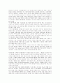 [기업광고][구매의사결정과정]기업광고의 개념, 기업광고의 역사, 기업광고의 구조적 특징, 기업광고의 선행연구, 기업광고 구매의사결정과정, 기업광고 사례(로만손), 향후 기업광고 내실화 방안(기업광고) 11페이지