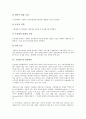 [기업광고][기업광고 구매의사결정과정][소비자권리]기업광고의 의미, 기업광고의 기능, 기업광고의 소비자권리, 기업광고의 구매의사결정과정, 기업광고의 명성관리, 기업광고의 전략, 향후 기업광고 제고 방안 7페이지