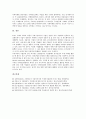 [기업광고][기업광고 브랜드태도][기업광고 의사결정]기업광고의 정의, 기업광고의 종류, 기업광고의 발전과정, 기업광고의 의사결정, 기업광고의 브랜드태도, 기업광고의 사례(금호타이어), 기업광고의 전략 분석 12페이지