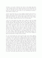 [기업광고][기업광고 상업성][기업광고 기업이미지][기업광고 분석방법]기업광고의 종류, 기업광고의 약력, 기업광고의 발달배경, 기업광고의 기능, 기업광고의 상업성, 기업광고의 기업이미지, 기업광고의 분석방법 7페이지