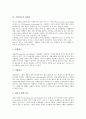 [기업광고][기업광고 상업성][기업광고 기업이미지][기업광고 분석방법]기업광고의 종류, 기업광고의 약력, 기업광고의 발달배경, 기업광고의 기능, 기업광고의 상업성, 기업광고의 기업이미지, 기업광고의 분석방법 9페이지