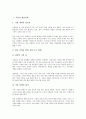 [기업전략][기업 생산관리전략][기업 경영전략][기업 입사전략]기업의 생존전략, 기업의 노무관리전략, 기업의 이익창출전략, 기업의 자금전략, 기업의 생산관리전략, 기업의 경영전략, 기업의 입사전략 분석 3페이지