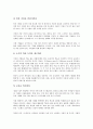 [기업전략][기업 생산관리전략][기업 경영전략][기업 입사전략]기업의 생존전략, 기업의 노무관리전략, 기업의 이익창출전략, 기업의 자금전략, 기업의 생산관리전략, 기업의 경영전략, 기업의 입사전략 분석 4페이지
