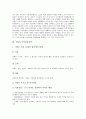 [기업전략][기업 생산관리전략][기업 경영전략][기업 입사전략]기업의 생존전략, 기업의 노무관리전략, 기업의 이익창출전략, 기업의 자금전략, 기업의 생산관리전략, 기업의 경영전략, 기업의 입사전략 분석 8페이지