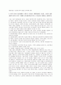 [기업전략][기업 생산관리전략][기업 경영전략][기업 입사전략]기업의 생존전략, 기업의 노무관리전략, 기업의 이익창출전략, 기업의 자금전략, 기업의 생산관리전략, 기업의 경영전략, 기업의 입사전략 분석 14페이지
