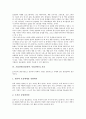 기업전략(경영전략, 사업전략)의 개념, 표준화, 기업전략(경영전략, 사업전략)의 지침, 기업인수합병(M&A), 기업전략(경영전략, 사업전략)의 인사관리, 문화마케팅, 기업전략(경영전략, 사업전략) 제고 방향 분석 자료 4페이지
