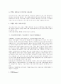 기업전략(경영전략, 사업전략)의 개념, 표준화, 기업전략(경영전략, 사업전략)의 지침, 기업인수합병(M&A), 기업전략(경영전략, 사업전략)의 인사관리, 문화마케팅, 기업전략(경영전략, 사업전략) 제고 방향 분석 자료 5페이지