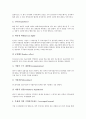 기업전략(경영전략, 사업전략)의 개념, 표준화, 기업전략(경영전략, 사업전략)의 지침, 기업인수합병(M&A), 기업전략(경영전략, 사업전략)의 인사관리, 문화마케팅, 기업전략(경영전략, 사업전략) 제고 방향 분석 자료 6페이지