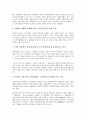 기업전략(경영전략, 사업전략)의 개념, 표준화, 기업전략(경영전략, 사업전략)의 지침, 기업인수합병(M&A), 기업전략(경영전략, 사업전략)의 인사관리, 문화마케팅, 기업전략(경영전략, 사업전략) 제고 방향 분석 자료 8페이지
