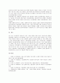 기업전략(경영전략, 사업전략)의 개념, 표준화, 기업전략(경영전략, 사업전략)의 지침, 기업인수합병(M&A), 기업전략(경영전략, 사업전략)의 인사관리, 문화마케팅, 기업전략(경영전략, 사업전략) 제고 방향 분석 자료 11페이지