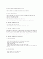 [벤처기업 마케팅전략][벤처기업 마케팅전략 기술상품기획]벤처기업 마케팅전략의 의의, 벤처기업 마케팅전략의 요소, 벤처기업 마케팅전략 목표, 벤처기업 마케팅전략 국제화, 벤처기업 마케팅전략 기술상품기획 4페이지