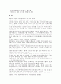 [벤처기업 마케팅전략][벤처기업 마케팅전략 기술상품기획]벤처기업 마케팅전략의 의의, 벤처기업 마케팅전략의 요소, 벤처기업 마케팅전략 목표, 벤처기업 마케팅전략 국제화, 벤처기업 마케팅전략 기술상품기획 5페이지