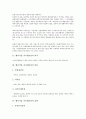[벤처기업 지식재산권][벤처기업 지식재산권 특허권]벤처기업 지식재산권의 의미, 벤처기업 지식재산권의 분류, 벤처기업 지식재산권의 출원, 벤처기업 지식재산권의 특허권, 벤처기업 지식재산권의 보호 사례 4페이지
