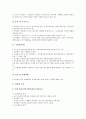 [벤처기업 지식재산권][벤처기업 지식재산권 특허권]벤처기업 지식재산권의 의미, 벤처기업 지식재산권의 분류, 벤처기업 지식재산권의 출원, 벤처기업 지식재산권의 특허권, 벤처기업 지식재산권의 보호 사례 6페이지