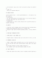 [벤처기업 지식재산권][벤처기업 지식재산권 특허권]벤처기업 지식재산권의 의미, 벤처기업 지식재산권의 분류, 벤처기업 지식재산권의 출원, 벤처기업 지식재산권의 특허권, 벤처기업 지식재산권의 보호 사례 7페이지