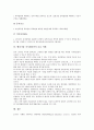 [벤처기업 지식재산권][벤처기업 지식재산권 특허권]벤처기업 지식재산권의 의미, 벤처기업 지식재산권의 분류, 벤처기업 지식재산권의 출원, 벤처기업 지식재산권의 특허권, 벤처기업 지식재산권의 보호 사례 12페이지