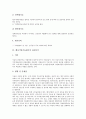 [벤처기업기술평가][벤처기업기술평가 권리분석][벤처기업기술평가 기술평가센터]벤처기업기술평가의 특성, 벤처기업기술평가의 비용, 벤처기업기술평가의 권리분석, 벤처기업기술평가의 기술평가센터 분석 4페이지