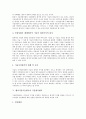 [벤처기업기술평가][벤처기업기술평가 권리분석][벤처기업기술평가 기술평가센터]벤처기업기술평가의 특성, 벤처기업기술평가의 비용, 벤처기업기술평가의 권리분석, 벤처기업기술평가의 기술평가센터 분석 5페이지